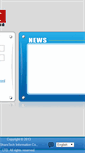 Mobile Screenshot of mail.shuter.com.tw